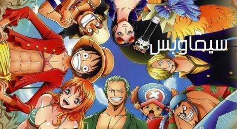 انمي One Piece ون بيس الحلقة 956 مترجم Hd اون لاين
